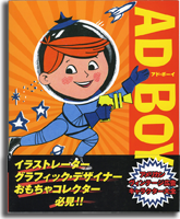 Ad Boy Japan - Cover